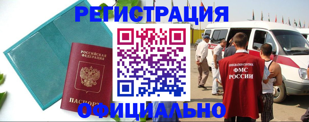 прописка гарантия в Георгиевске