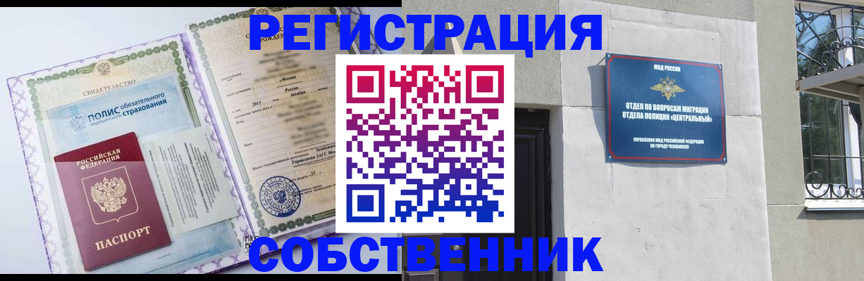 прописка ребенка в Георгиевске