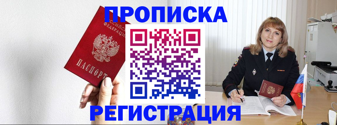 временная регистрация надежно в Георгиевске
