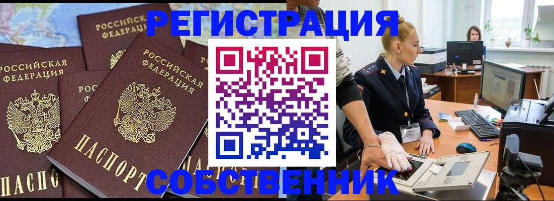 временная регистрация гарантия в Георгиевске